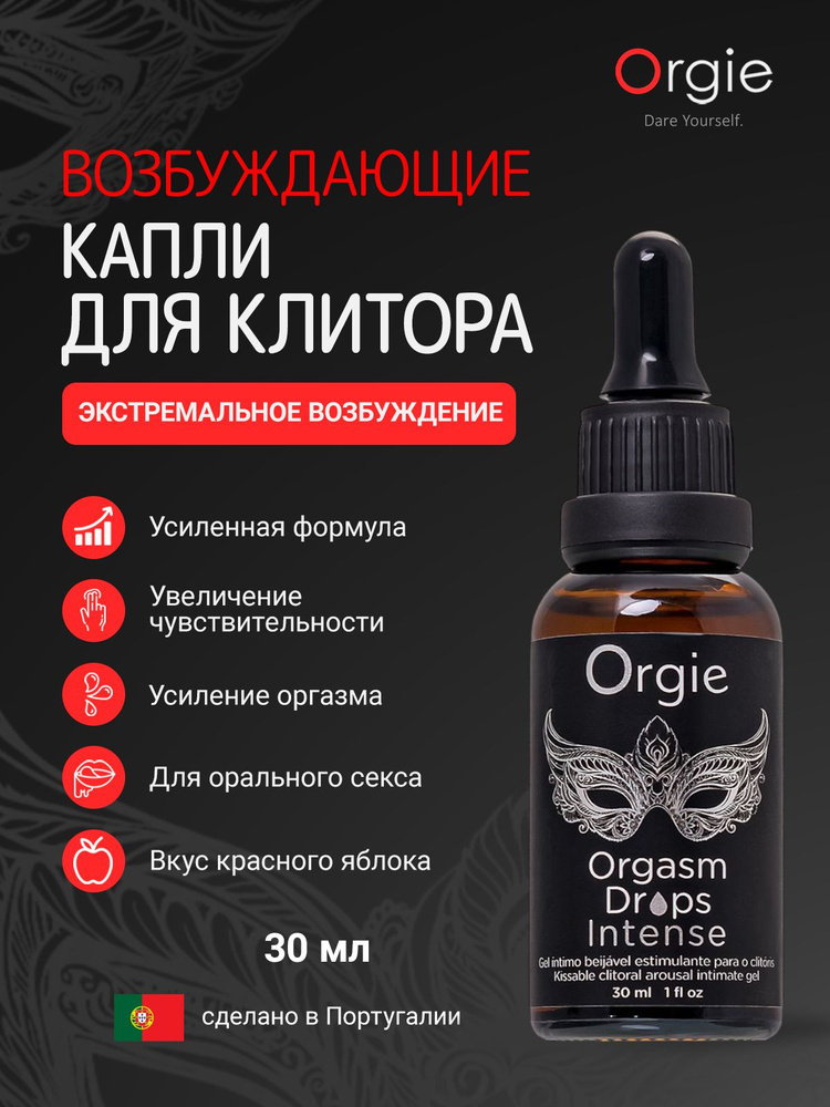 Gel Intime Embrassable Orgasm Drops Intense Pour Sexe Oral - Orgie - 100g