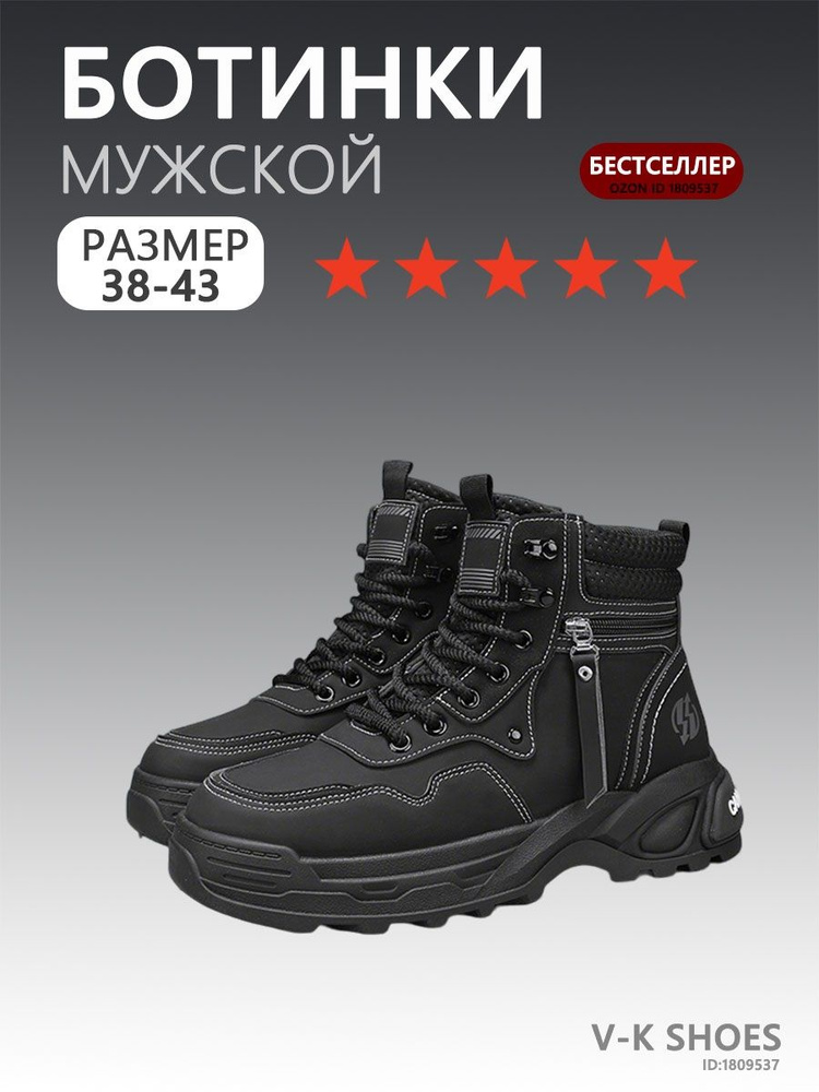 Ботинки #1