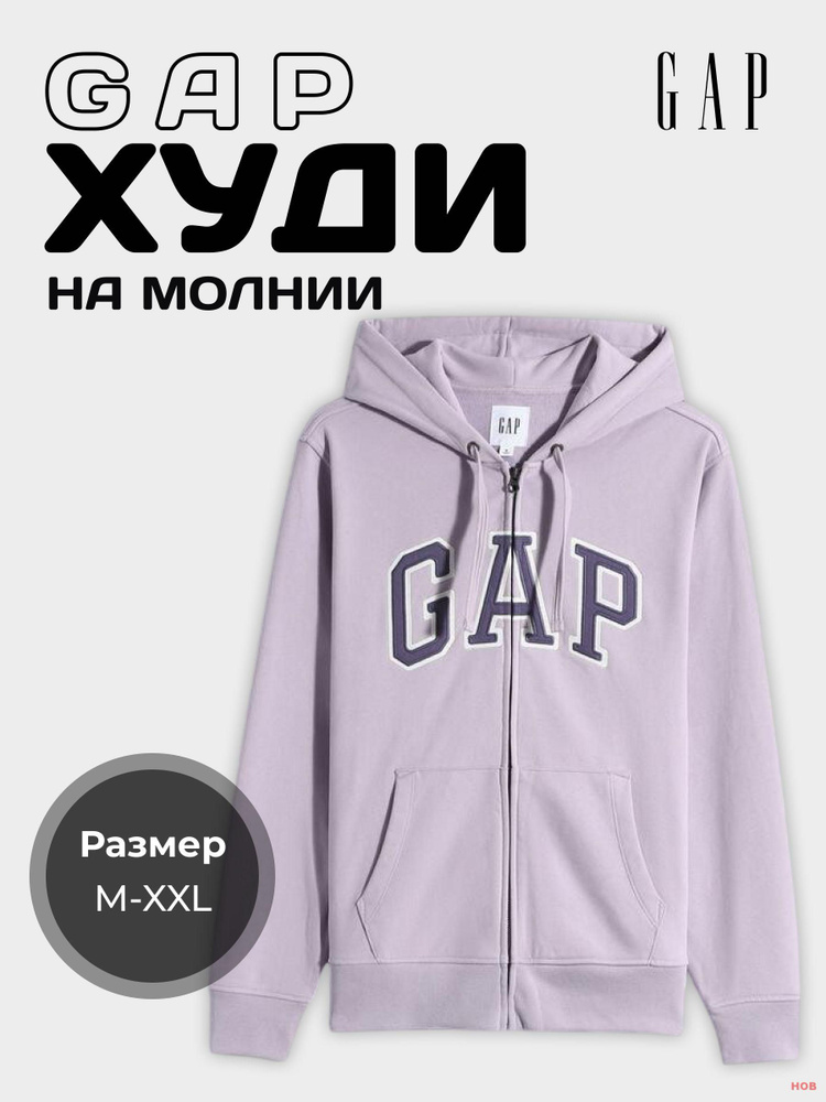 Худи GAP #1