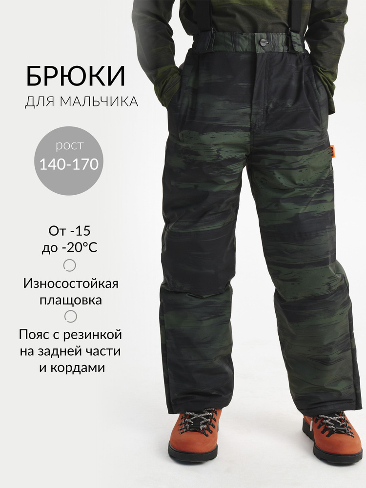 Брюки Gulliver #1