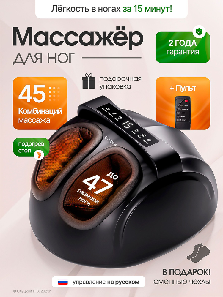 Массажер для ног электрический, для стоп #1