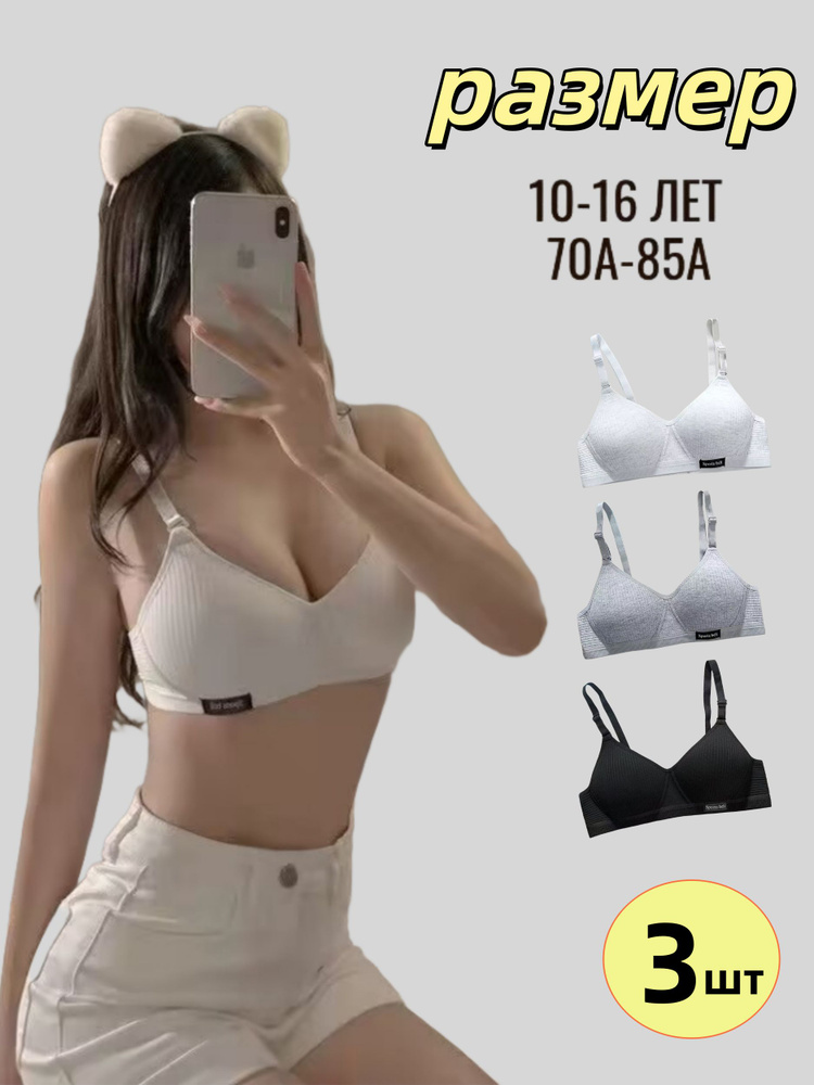 Бюстгальтер #1