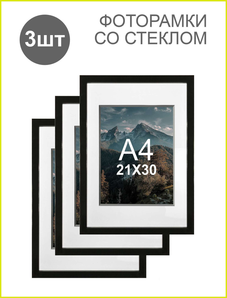 Фоторамка, 3 фото #1