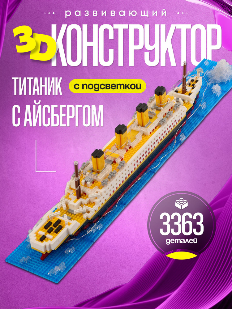 Конструктор 3д для мальчика #1