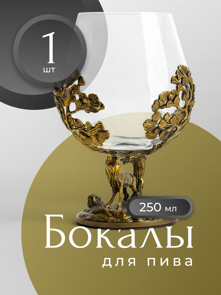 Подарочный бокал Лев для виски и коньяка Limpid Side #1