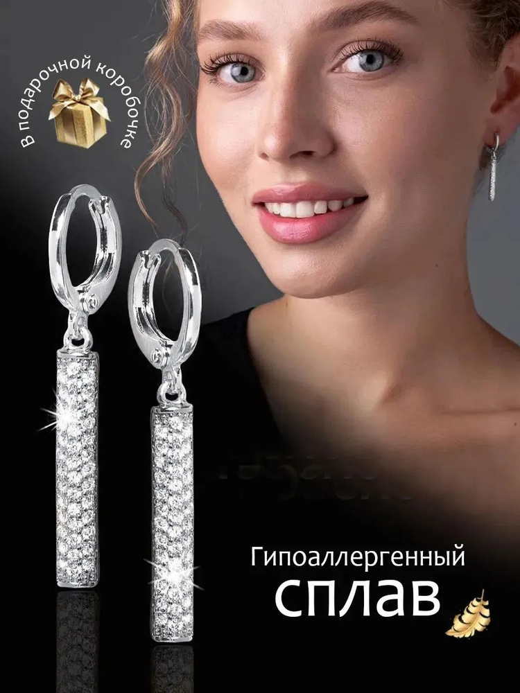 Серьги женские Xuping Jewelry Co., под серебро, длинные с искусственными камнями #1