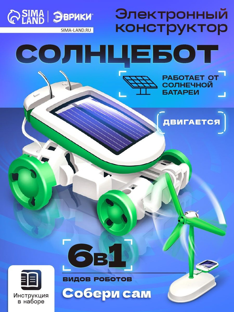 Электронный конструктор для детей Эврики 