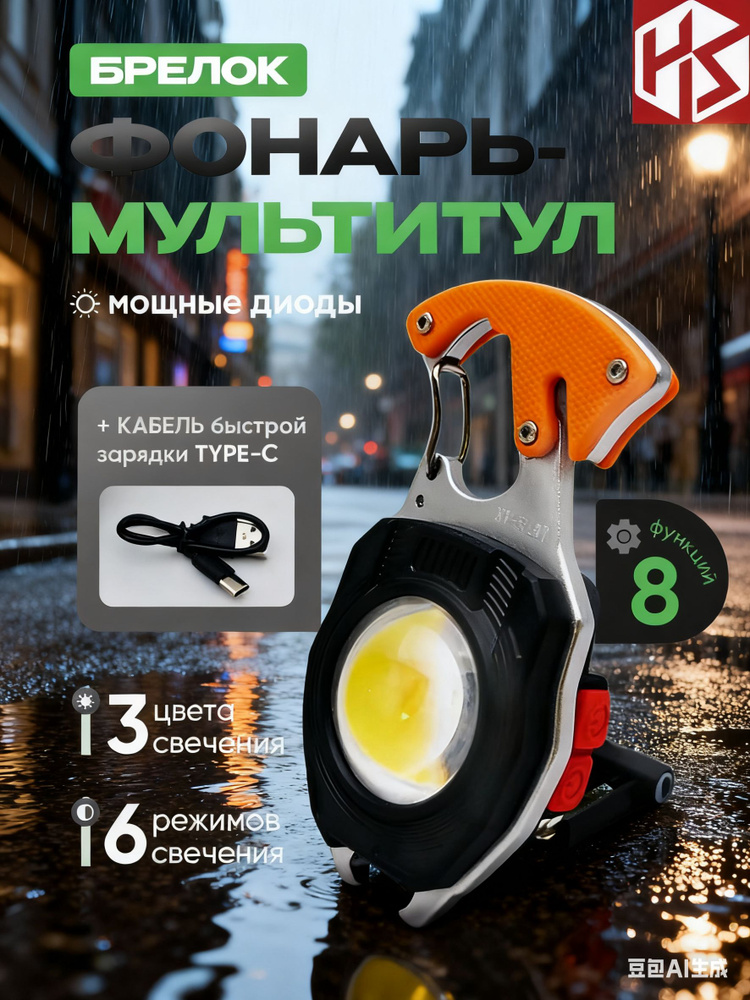 Фонарь ручной #1