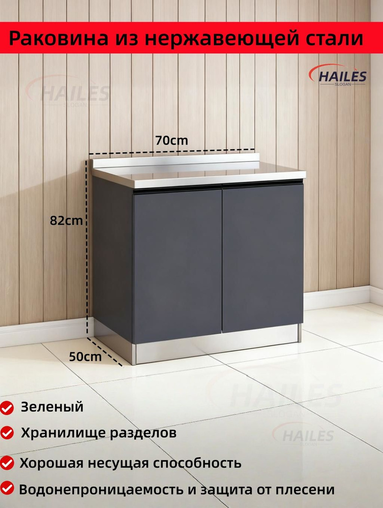 Садовая кухня,50х70х82см #1