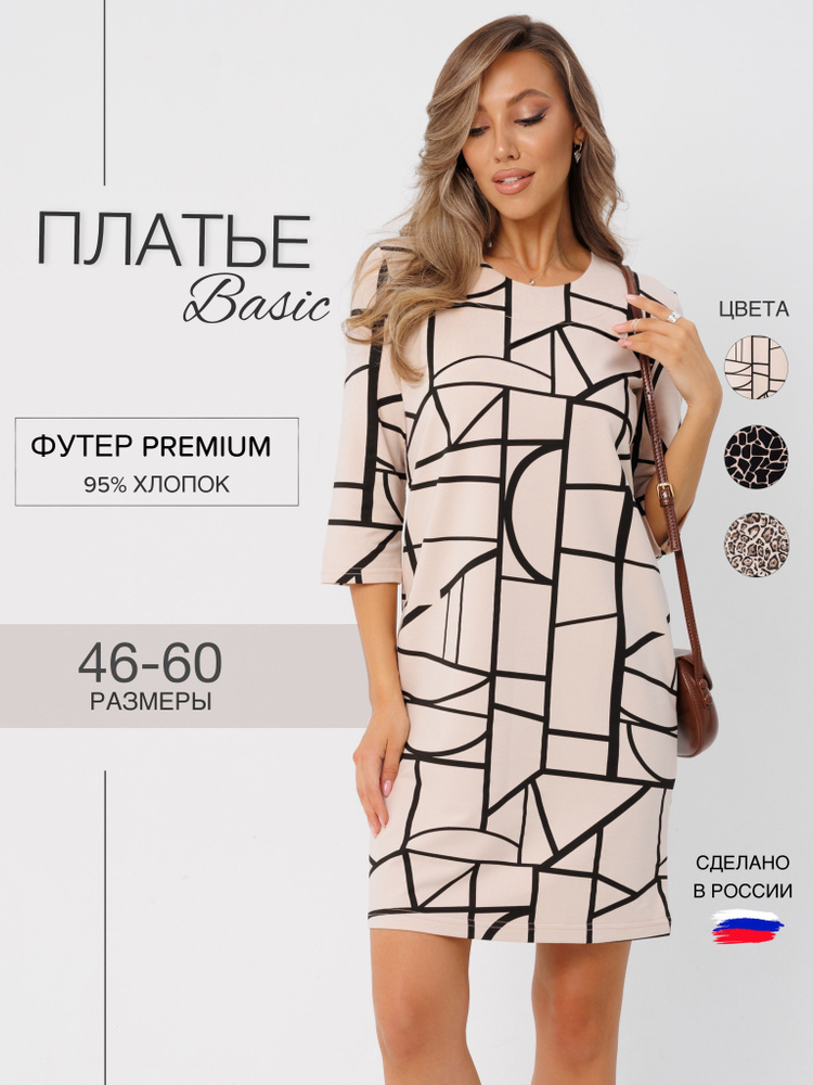 Платье N.E.W.image #1