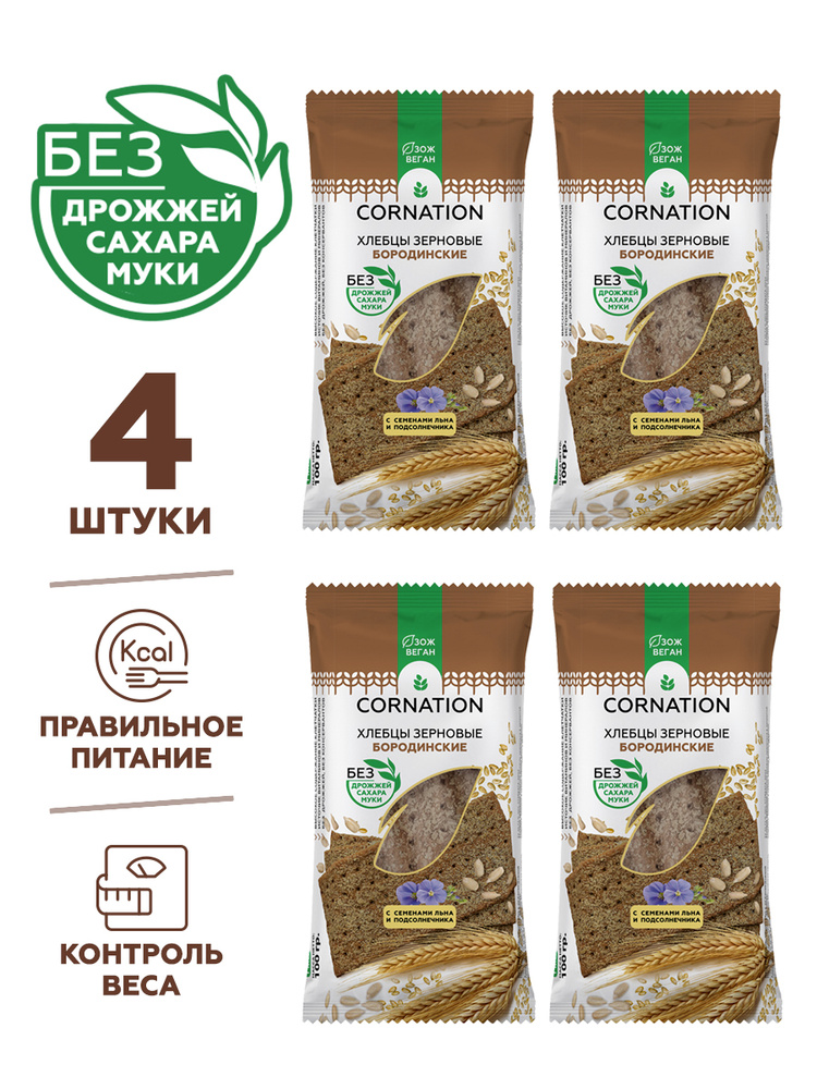 Хлебцы без сахара, тонкие ржаные Бородинские зерновые CORNATION, 4 шт. по 100 г. #1