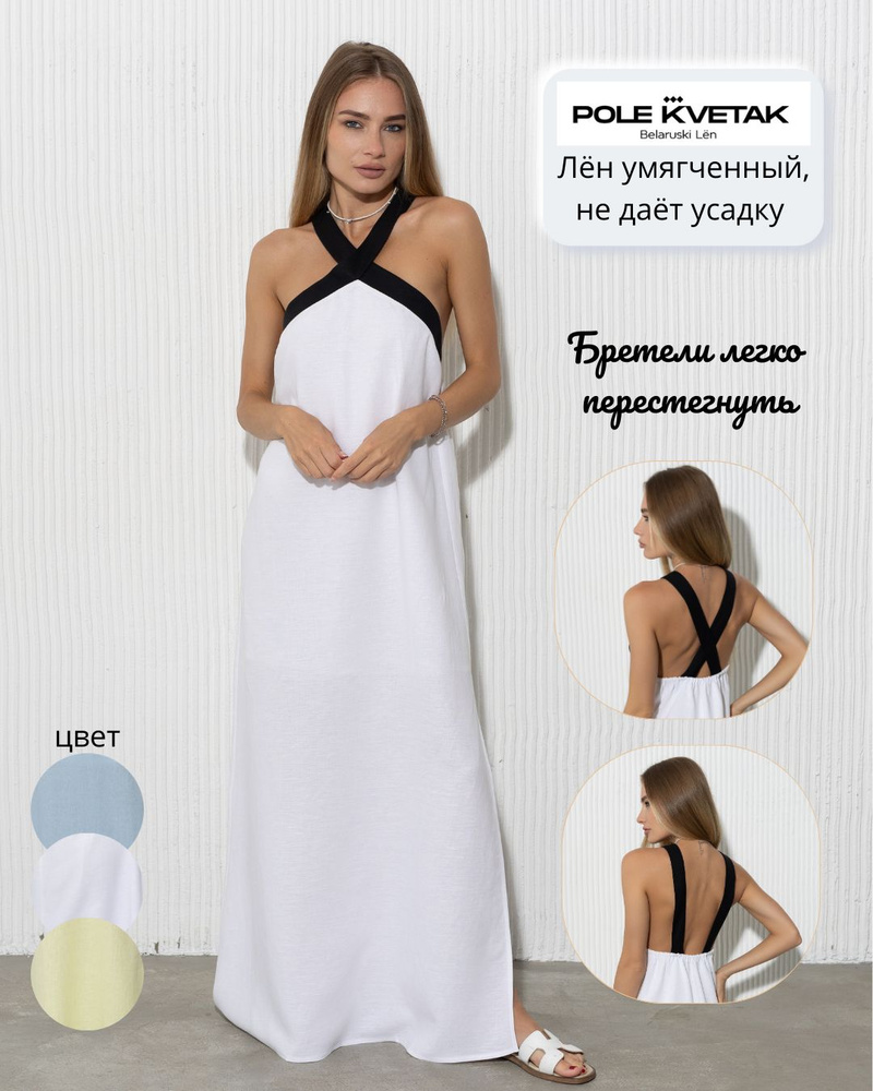 Платье OlSo #1