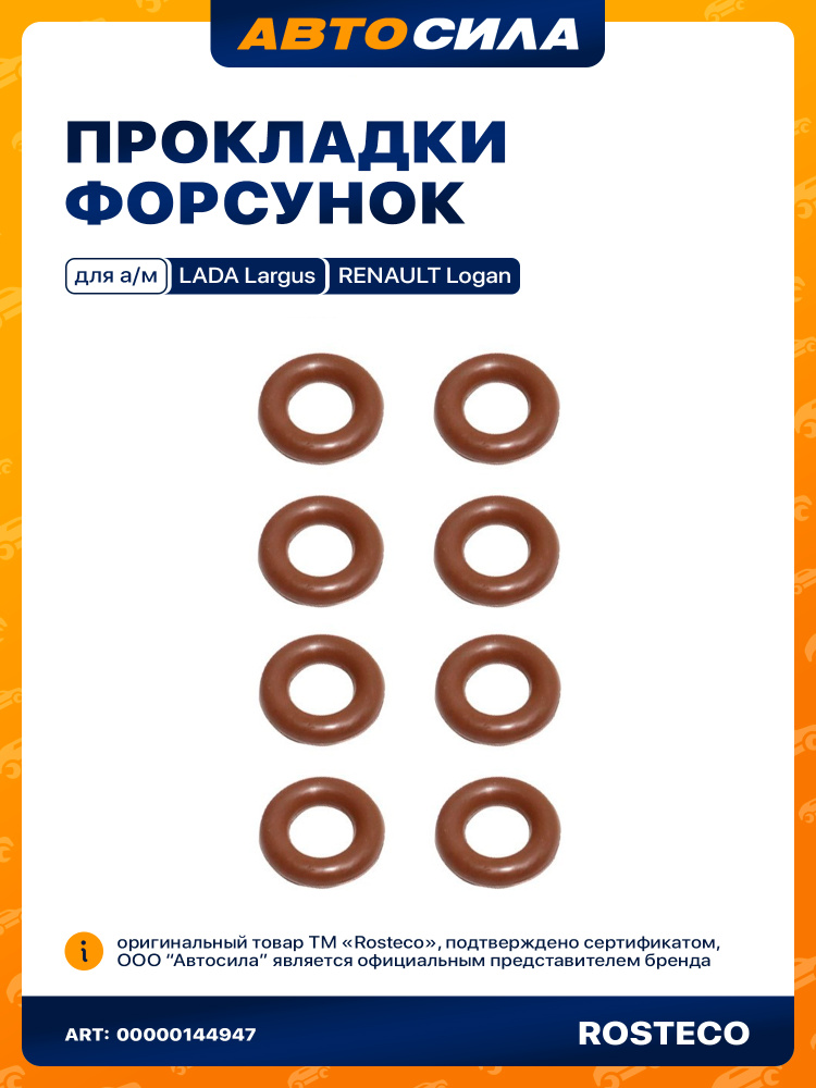 Кольцо уплотнительно