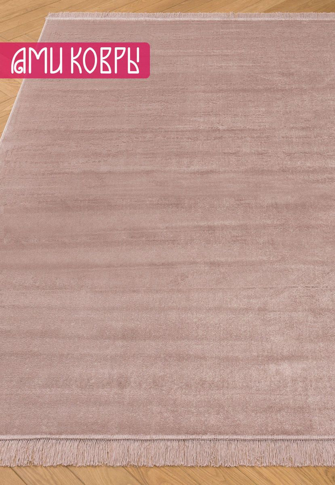 Бельгийский ковер из вискозы 200*300 см Bella VB4479-V367 #1