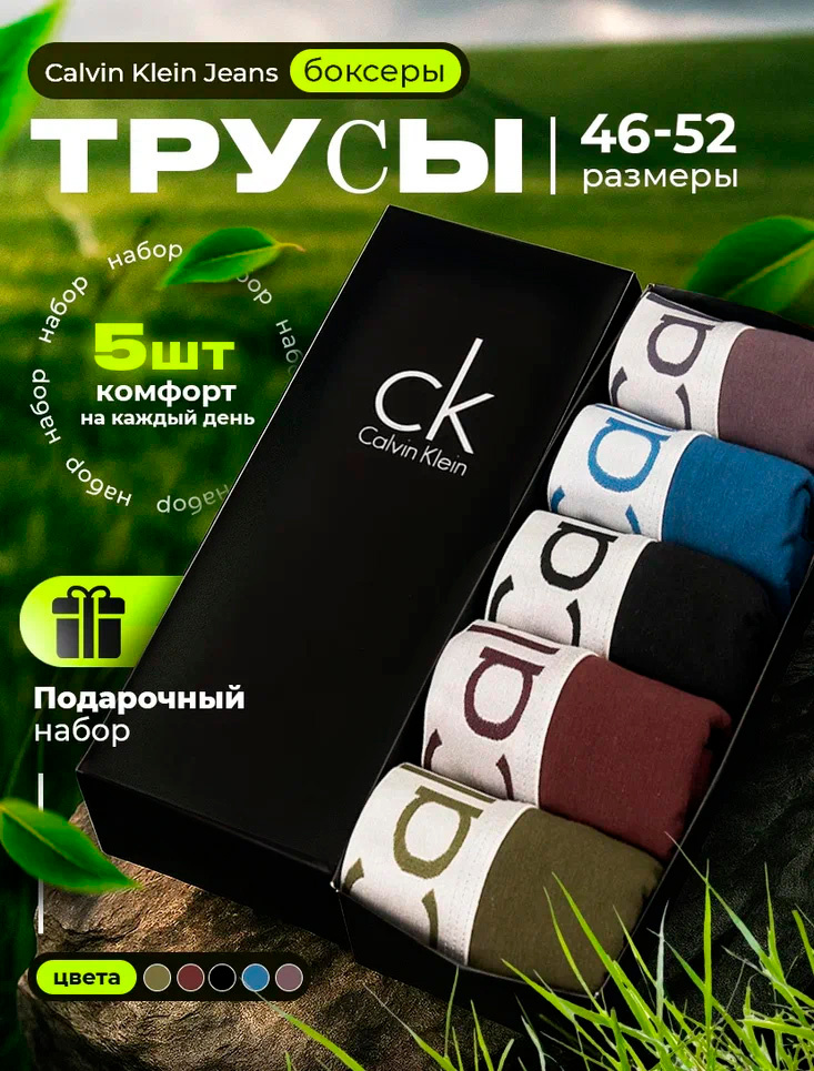 Трусы боксеры Calvin Klein #1