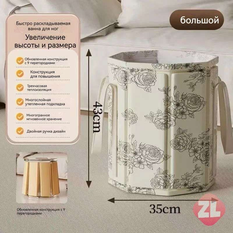 Ведро #1