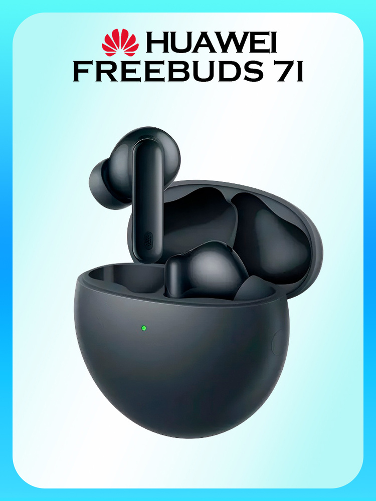 Внутриканальные Внутриканальные HUAWEI Freebuds 7i Беспроводное