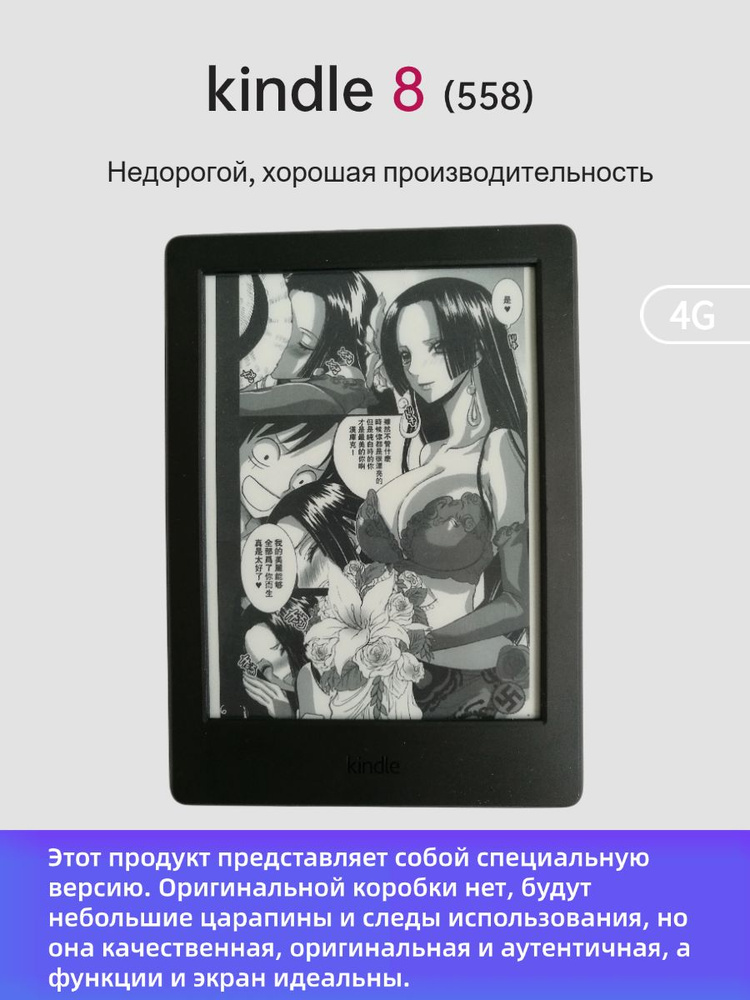 Amazon 6" Электронная книга, черный матовый #1