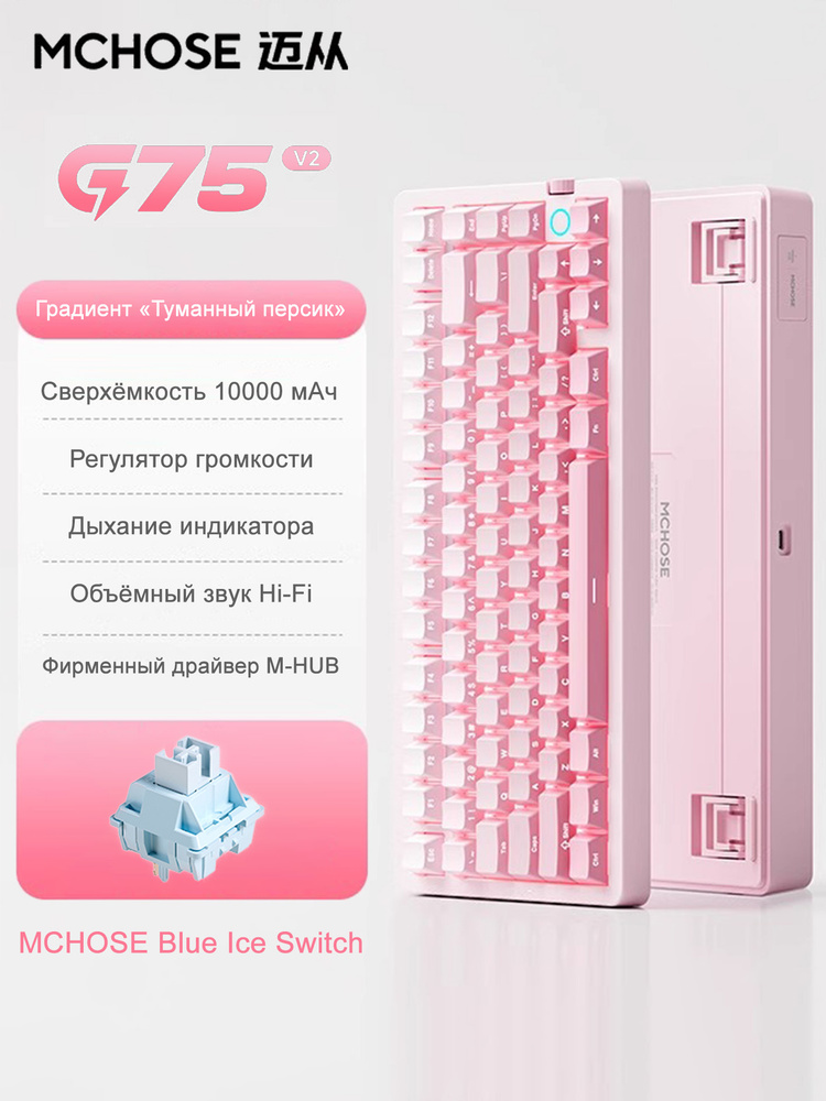 MCHOSE MCHOSE G75 V2 mchose-mchose-g75-v2