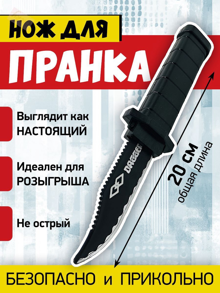 Реквизит, бутафория карнавальная #1
