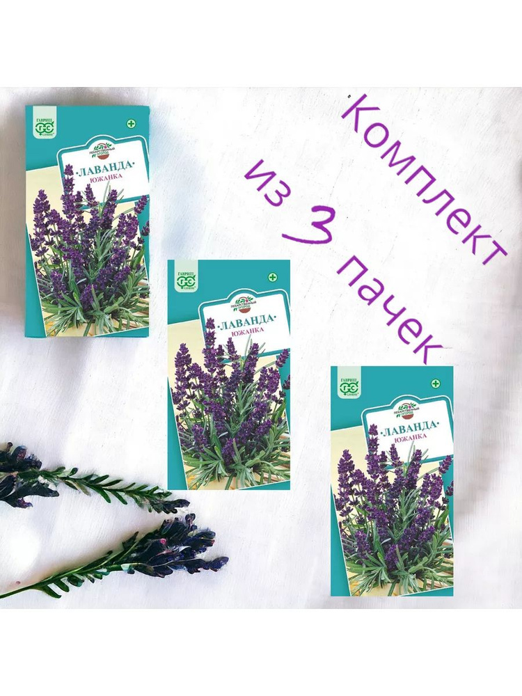 Гавриш Семена ,3шт #1