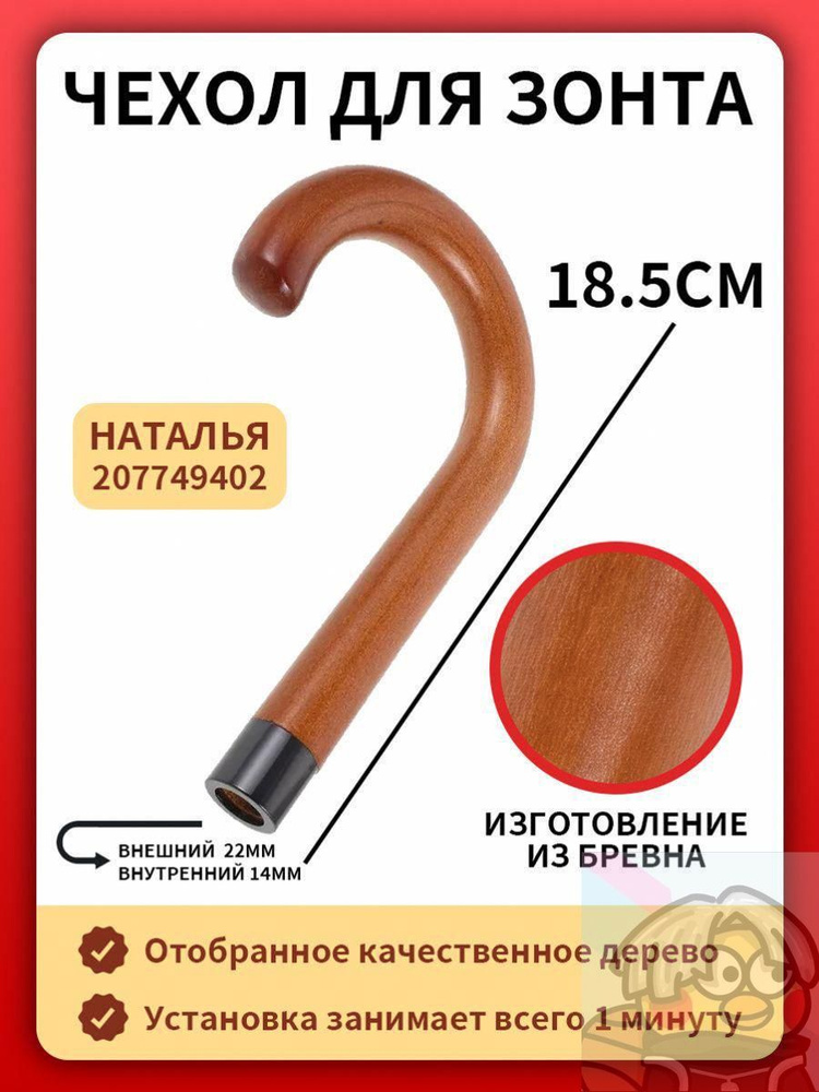 Чехол для зонта #1
