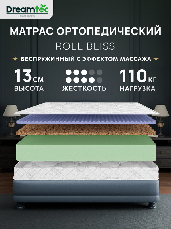 Dreamtec Матрас, Беспружинный, 70х190 см #1