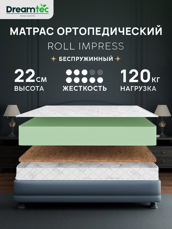 Dreamtec Матрас, Беспружинный, 90х195 см #1