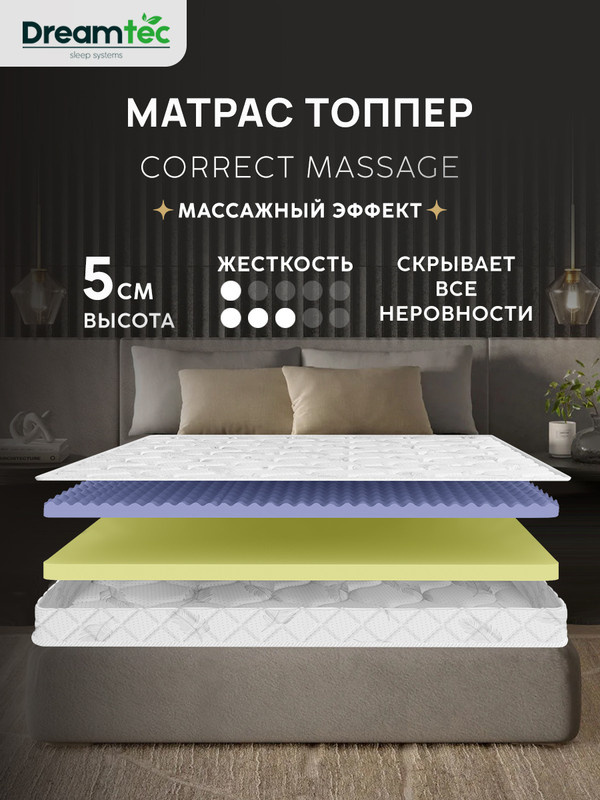 Dreamtec Матрас, Беспружинный, 120х195 см #1