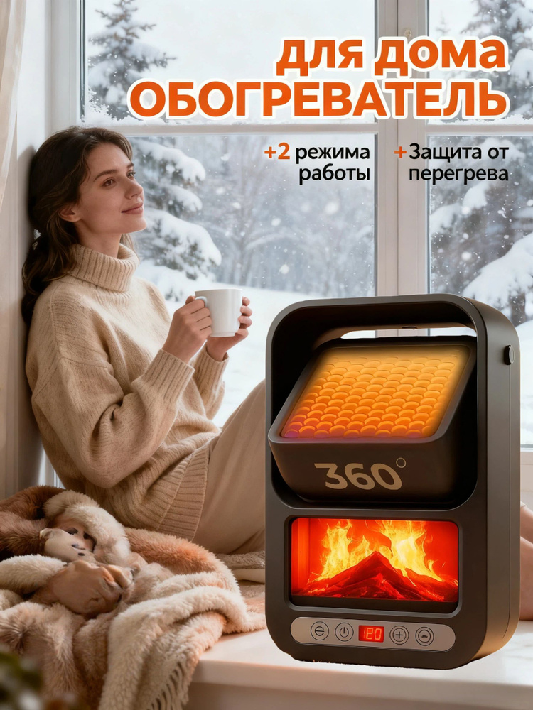 Обогреватель для дома, тепловентилятор #1
