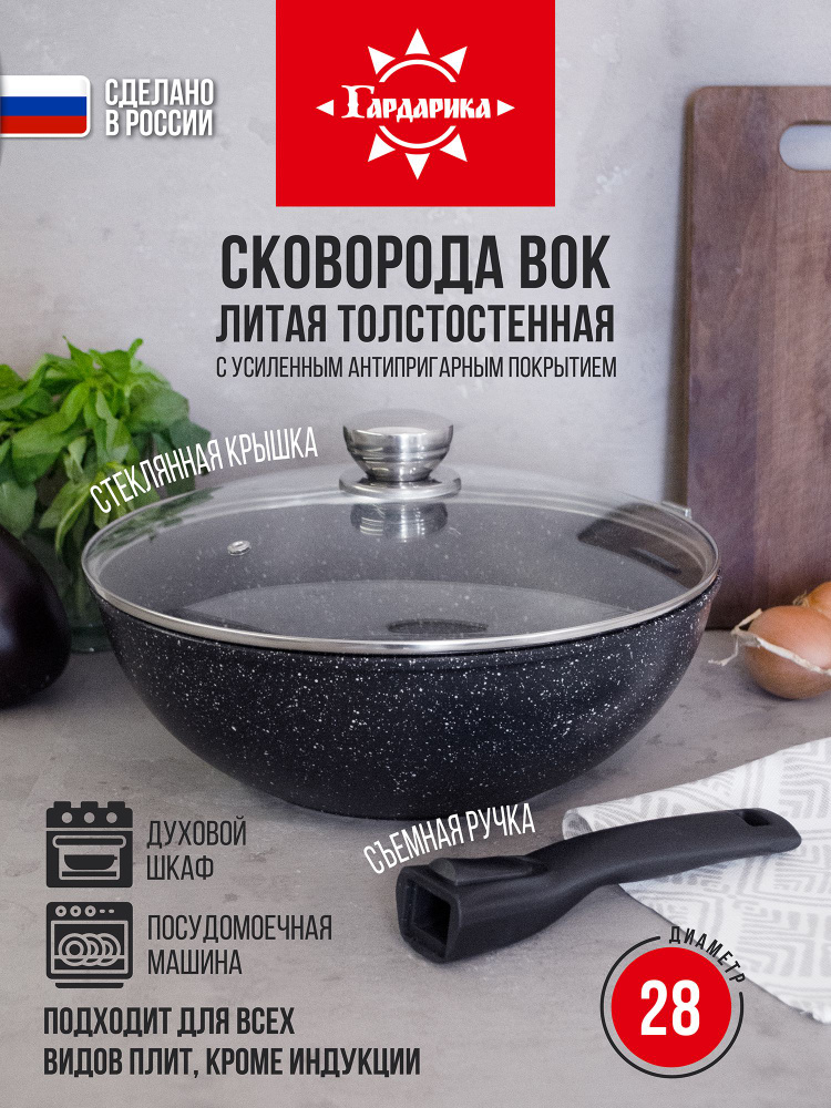 Сковорода вок 28 см #1