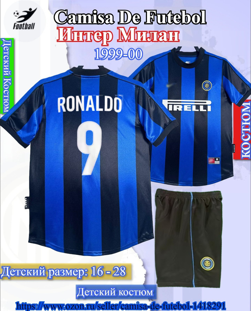 Форма футбольная Форма футбольная 1999-00 Интер Милан Детский Костюм RONALDO 9 #1