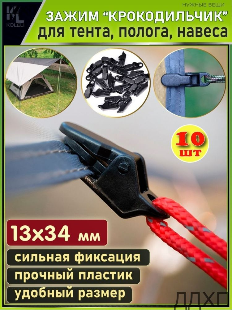 Зажим (крокодильчики) №3 ( + -- ) 50A г. Тольятти