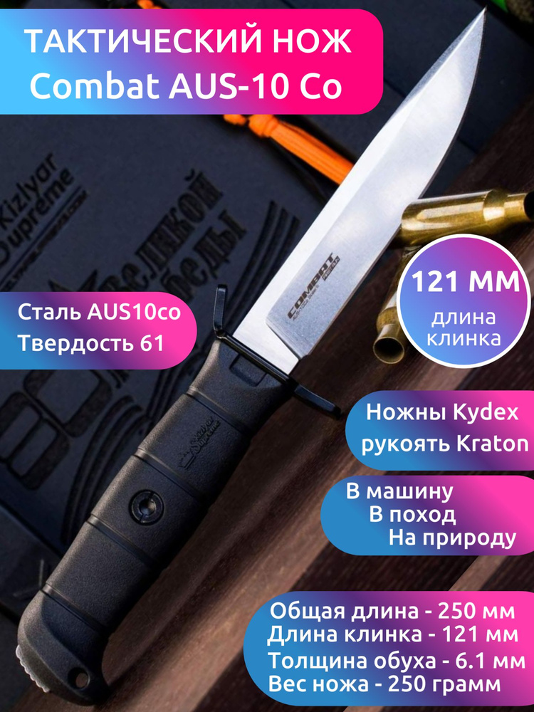 Тактический нож Combat AUS-10Co (Cryo) StoneWash купить на OZON по ...