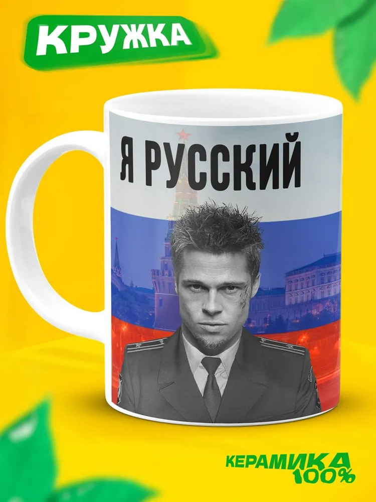ДАРДАРИМ Кружка "Бойцовский клуб", 330 мл, 1 шт #1