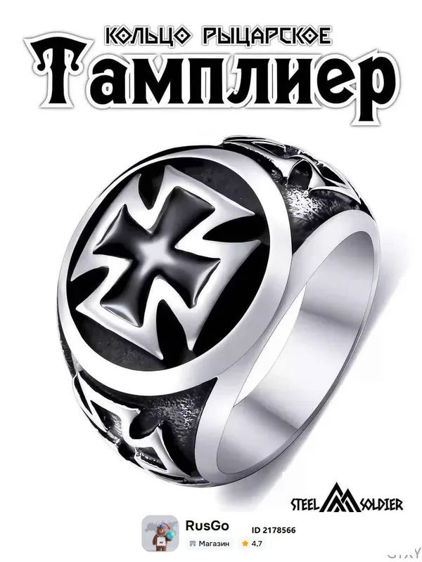 Кольцо Печатка #1