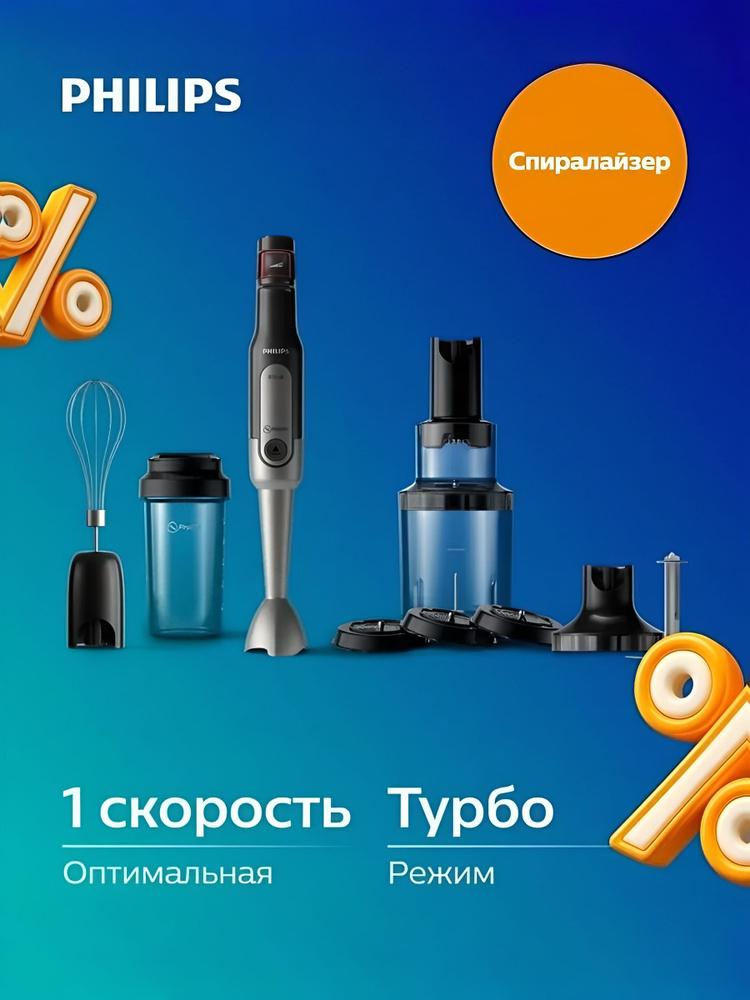 Погружной блендер Philips HR2657/90 Viva Collection, черный, серебристый #1