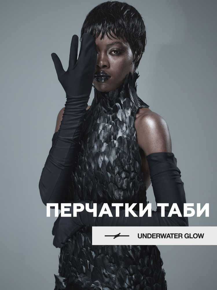 Перчатки #1