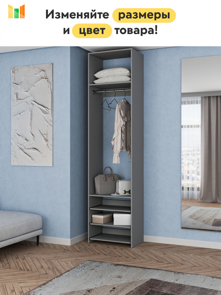 BestMebel Стеллаж, 50х50х230 см #1