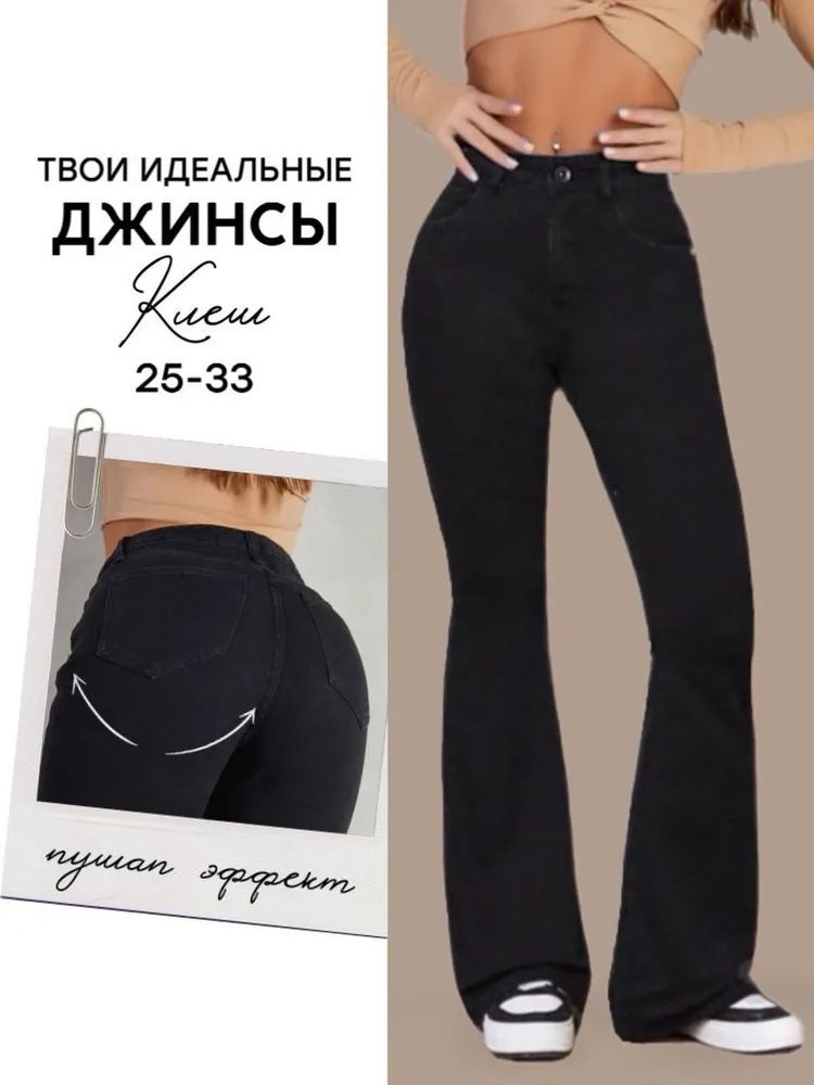Джинсы JNCO #1
