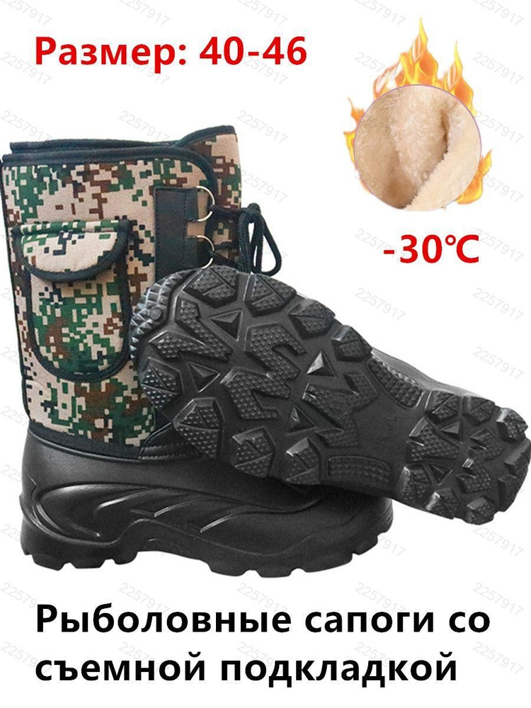 Сапоги #1