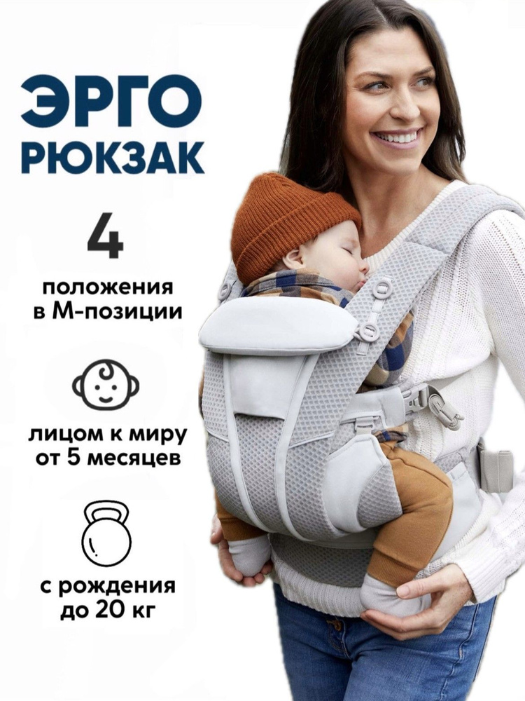 Эргорюкзак для малышей от 0 Omni Breeze 360 кенгуру #1