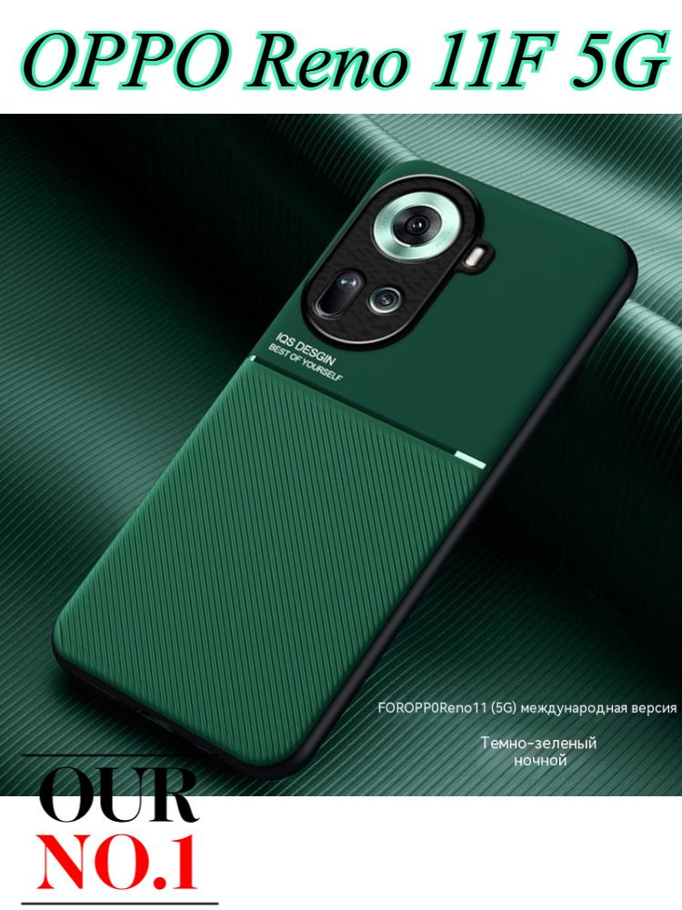 Минималистичный кожаный защитный чехол для OPPO Reno 11F 5G(Оппо Рено 11F 5G),устойчивый к падениям и #1