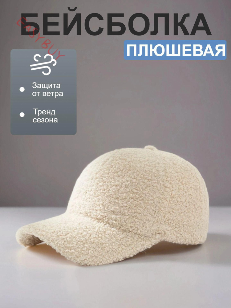Бейсболка #1