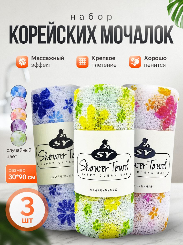 Мочалка #1
