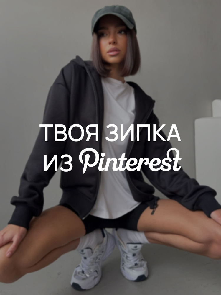 Худи FaNur #1