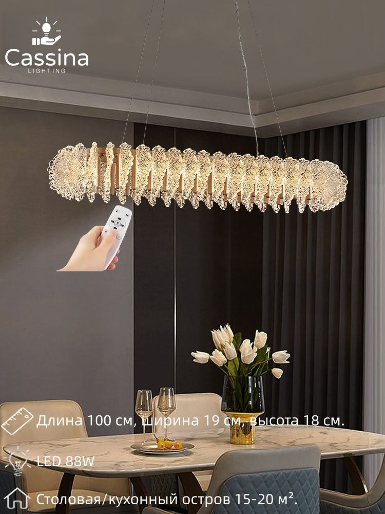 Cassina Люстра, LED, 88 Вт #1