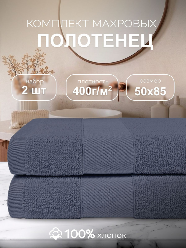 Полотенце махровое для лица и рук набор 2 штуки #1
