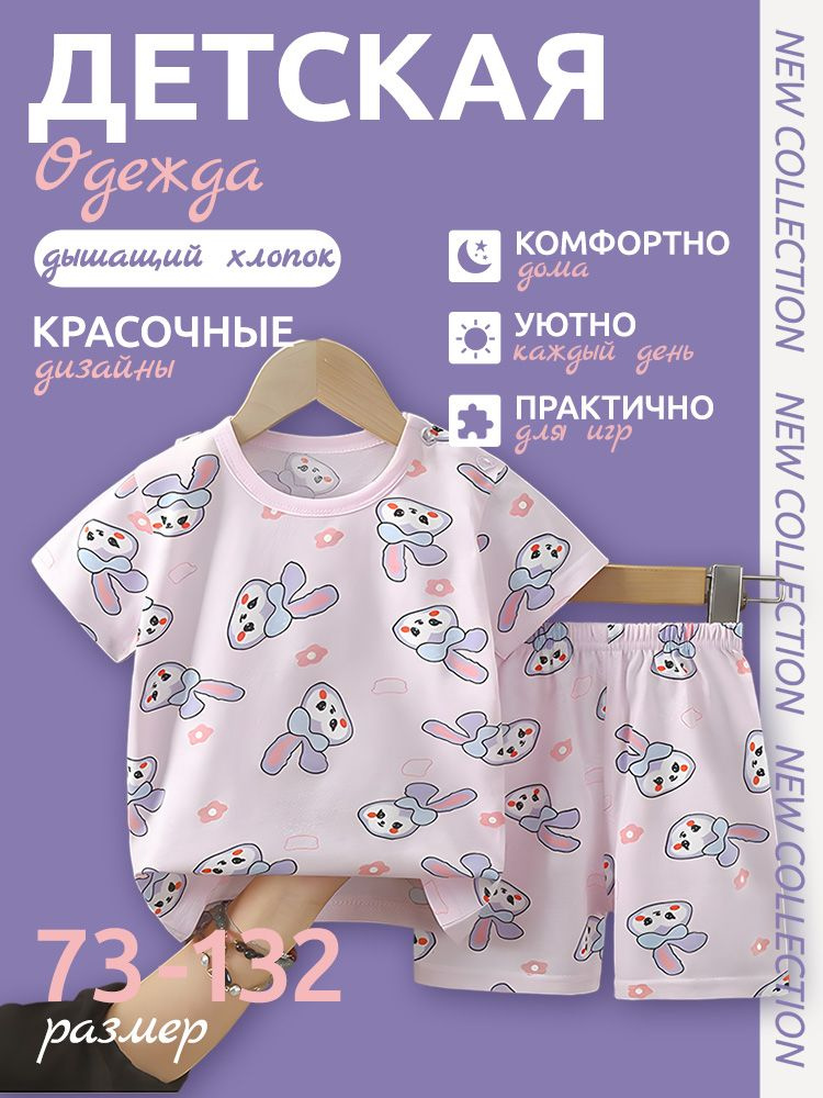 Комплект одежды #1