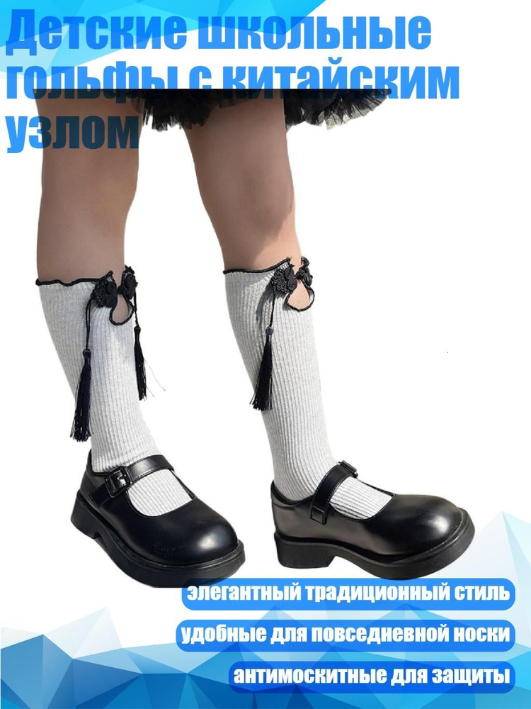 Пинетки #1